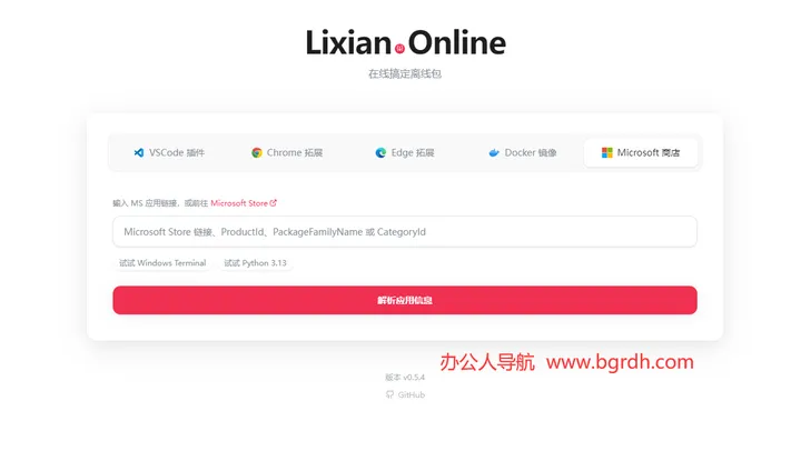 lixian.online 截图1