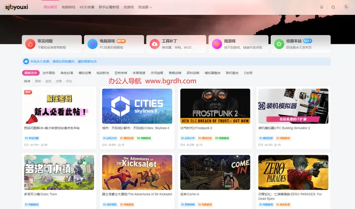 生煎包游戏 截图1