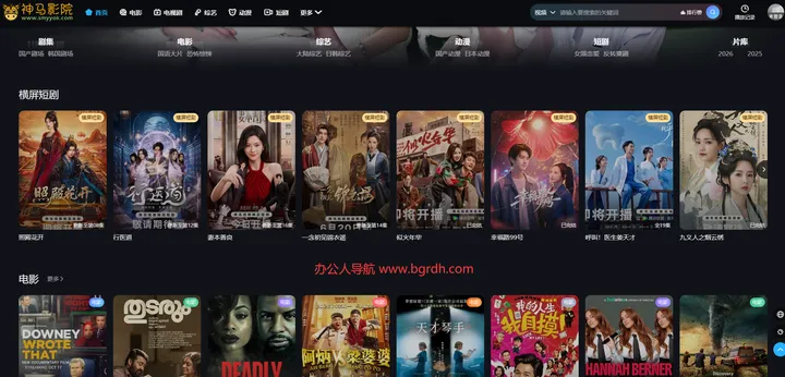 神马影院 截图1