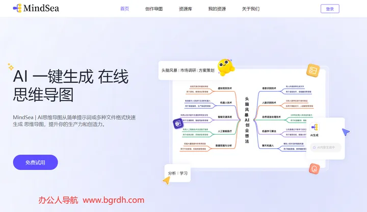 MindSea 截图1