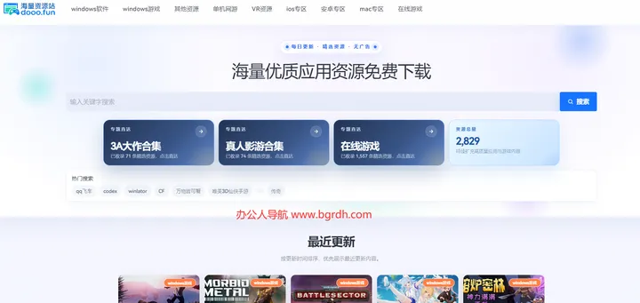 海量资源网 截图1