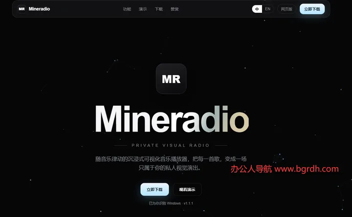 Mineradio 截图1