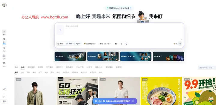 米线AI 截图1