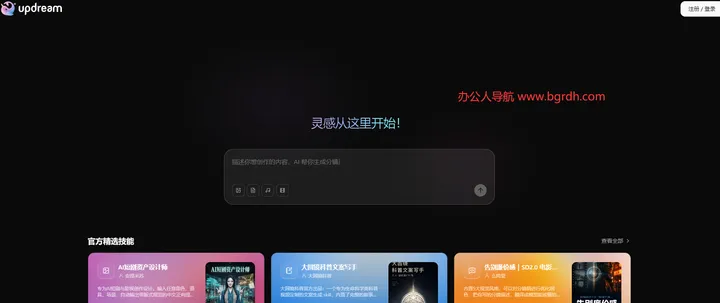 updream 截图2