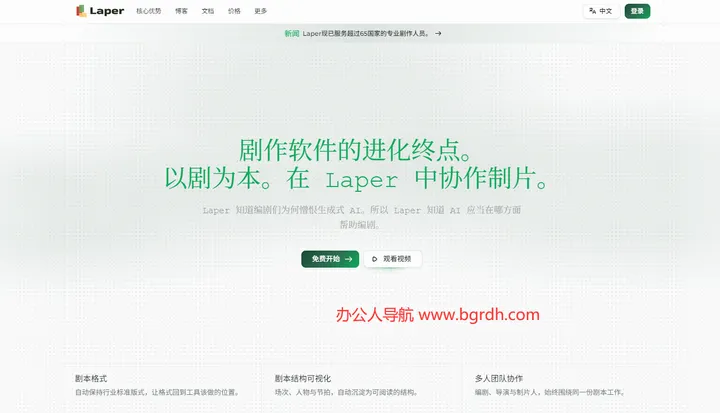 Laper 截图1