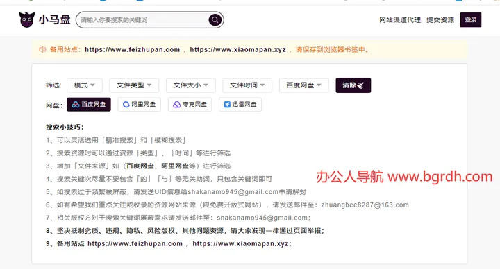 小马盘 截图1