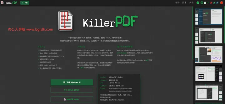KillerPDF 截图1