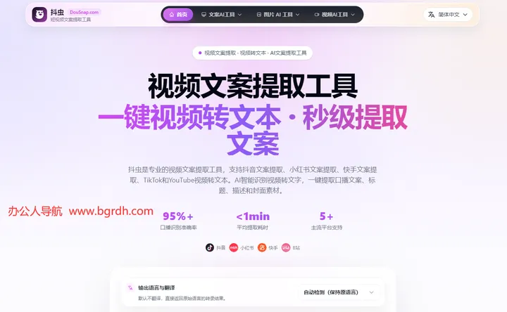 抖虫 截图1