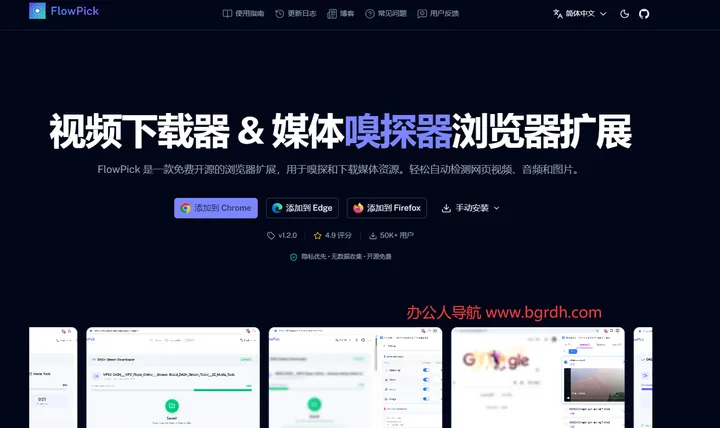 FlowPick 截图1