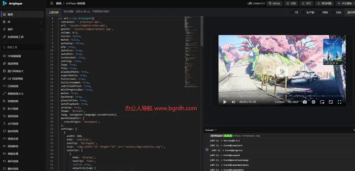 ArtPlayer 截图1