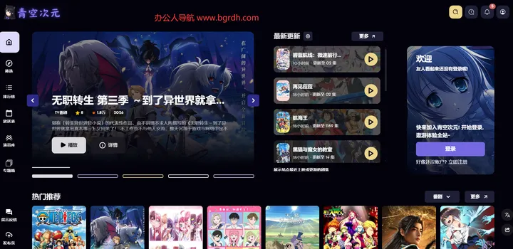 青空次元 截图1