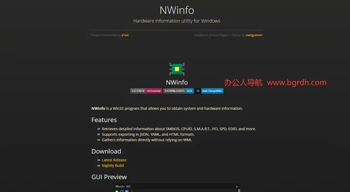NWinfo 截图1