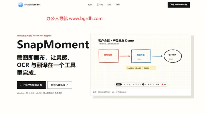 SnapMoment 截图1
