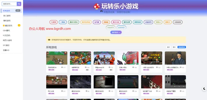 趣味小游戏 截图1