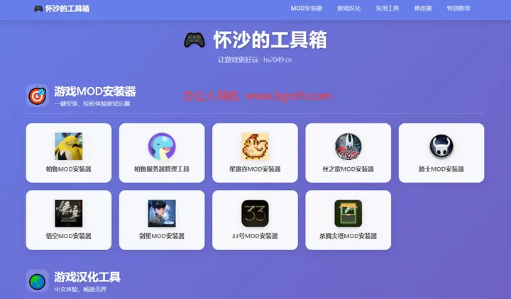 怀沙的工具箱 截图1