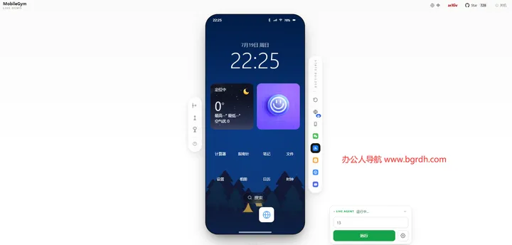 MobileGym 截图1