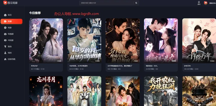西瓜短剧 截图1