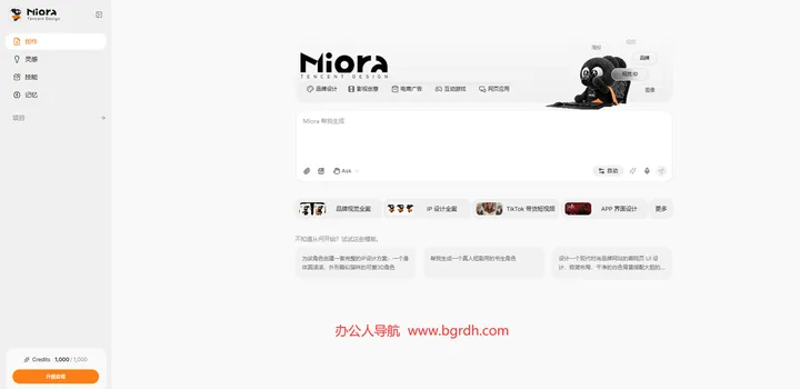 Miora 截图1