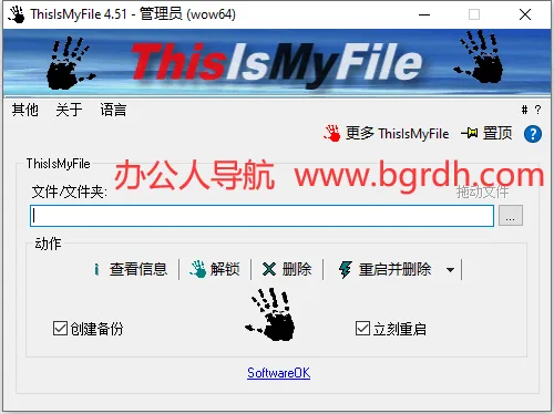 ThisIsMyFile 截图2