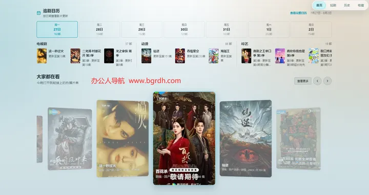白嫖者联盟 截图1