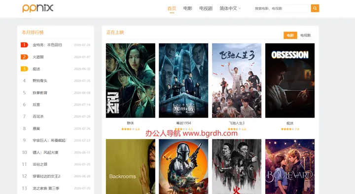 ppnix 截图1