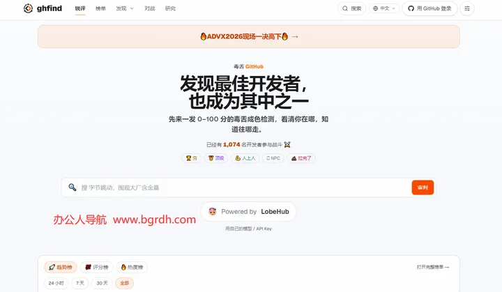 ghfind 截图1