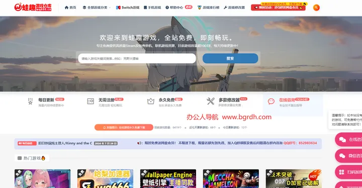 蛙趣单机游戏仓库 截图1