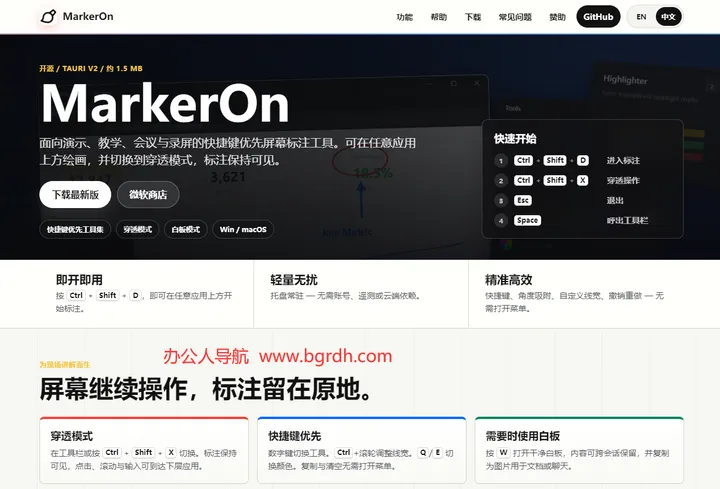 MarkerOn 截图1