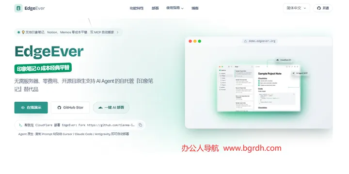 edgeever 截图1