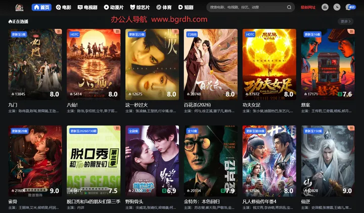 饭搭子影视 截图1