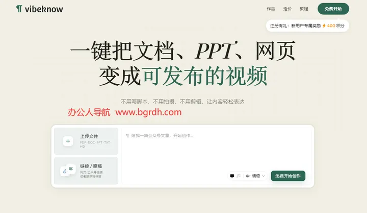 vibeknow 截图1