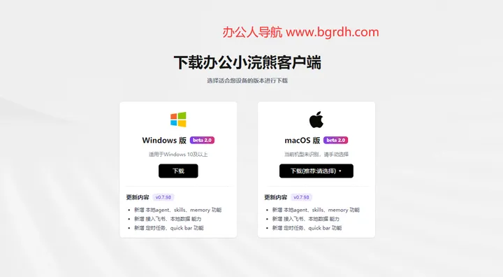 小浣熊 截图1
