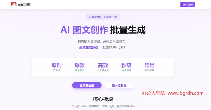 火兔工具箱 截图1