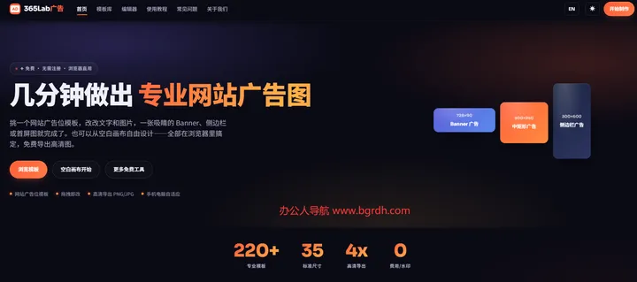 广告图片生成器 截图1