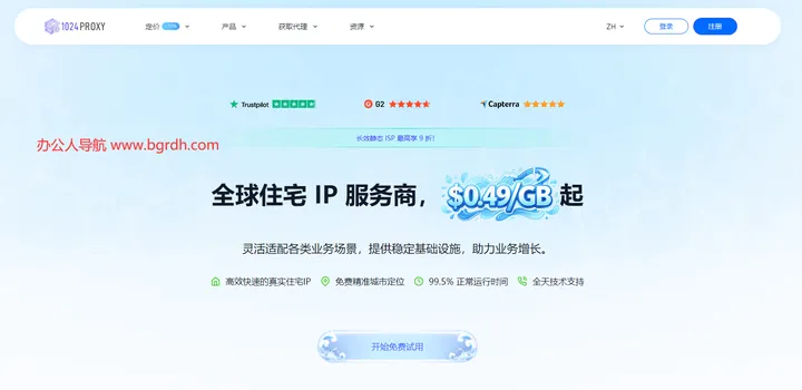 1024proxy 截图1