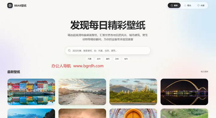 BBAB壁纸 截图1