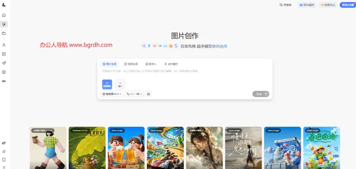 LiblibAI图片创作 截图1