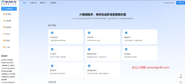 HermitAI 截图1