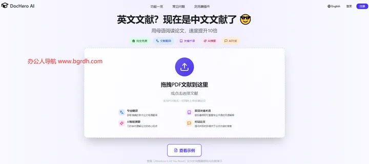DocHero AI 截图1