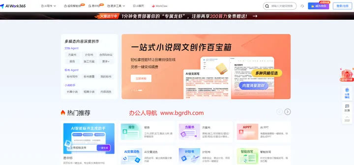 AIWork365 截图1