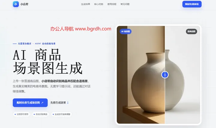 搜狐小店帮 截图1