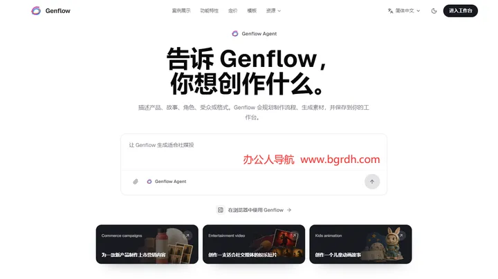 Genflow 截图1