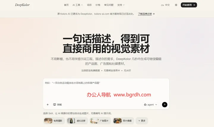 DeepKolor 截图1