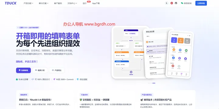 TDuck 截图1
