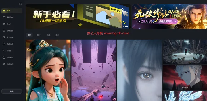 次元神笔AI 截图1