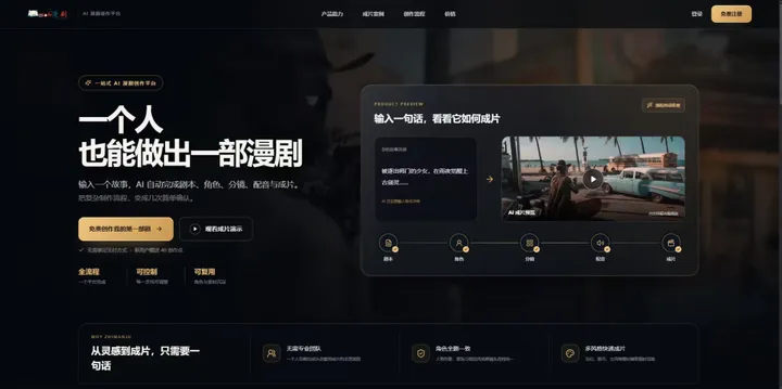 知漫剧 截图1