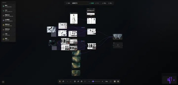 知漫剧 截图2