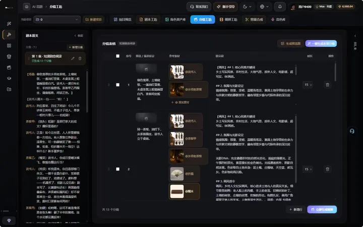 知漫剧 截图4