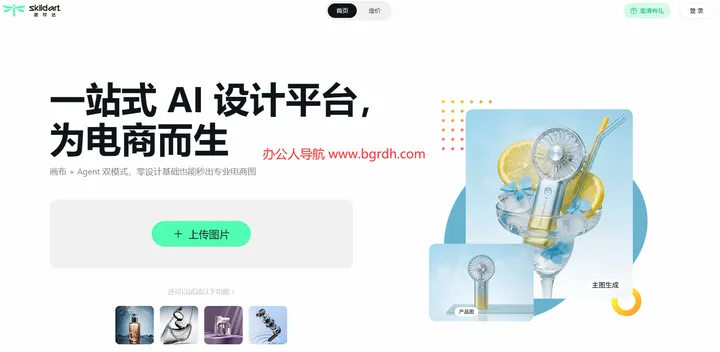 SkildArt 截图1