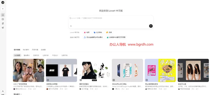 Lovart 截图1